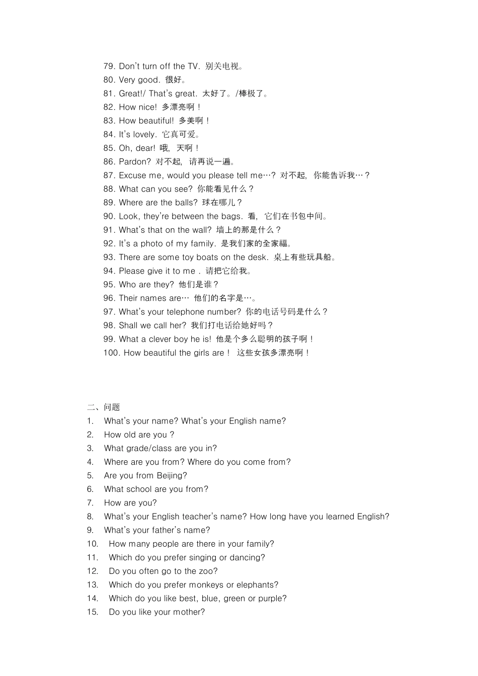 小学生英语口语对话_第3页