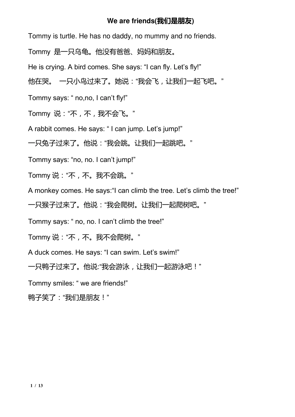 小学生英语小故事_第1页