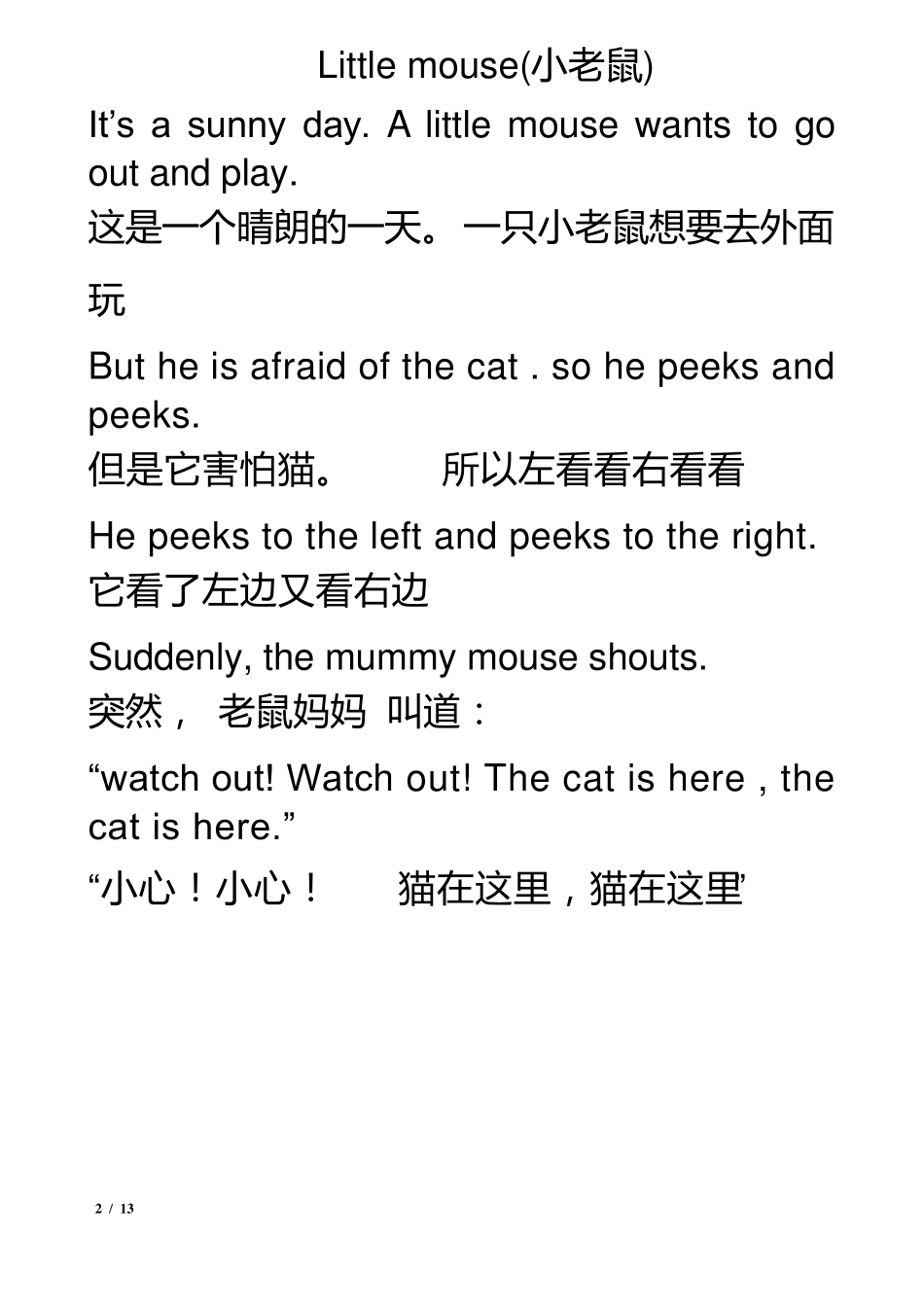 小学生英语小故事_第2页
