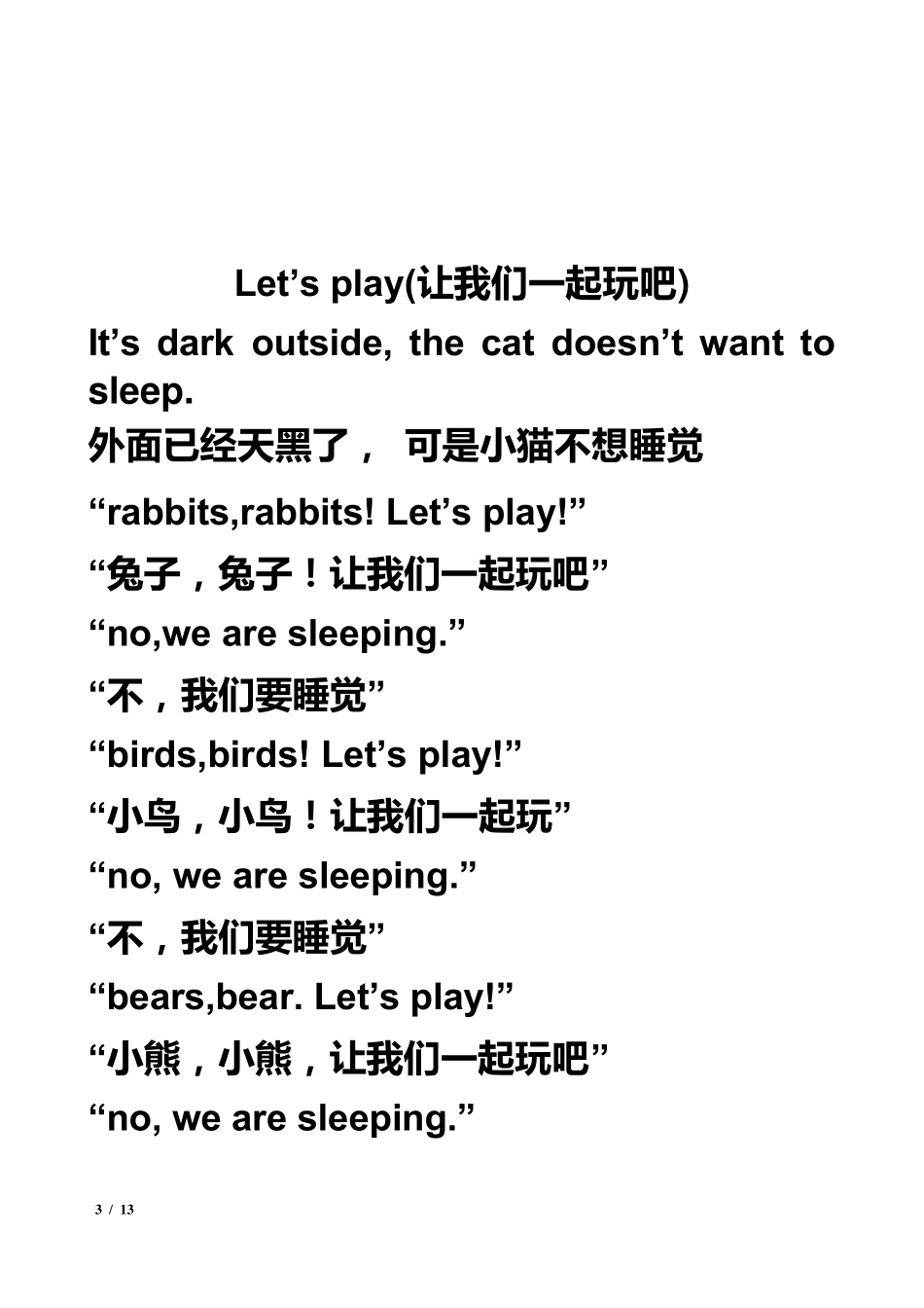 小学生英语小故事_第3页