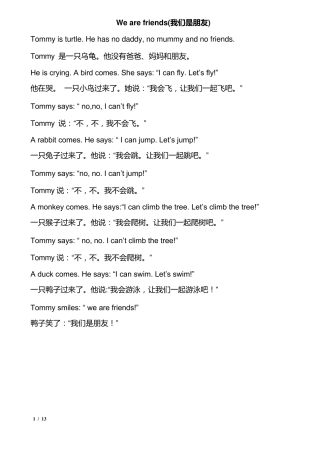 小学生英语小故事