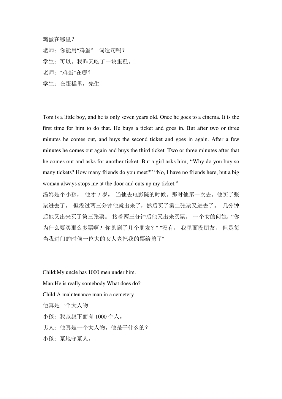 小学生英语幽默故事(超全版,中英双语)_第3页