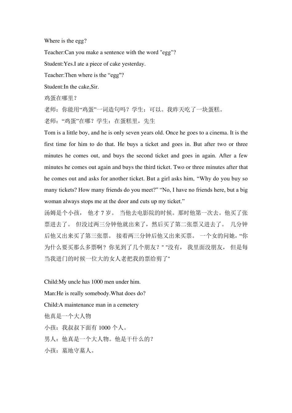 小学生英语幽默故事(超全版_中英双语)_第2页