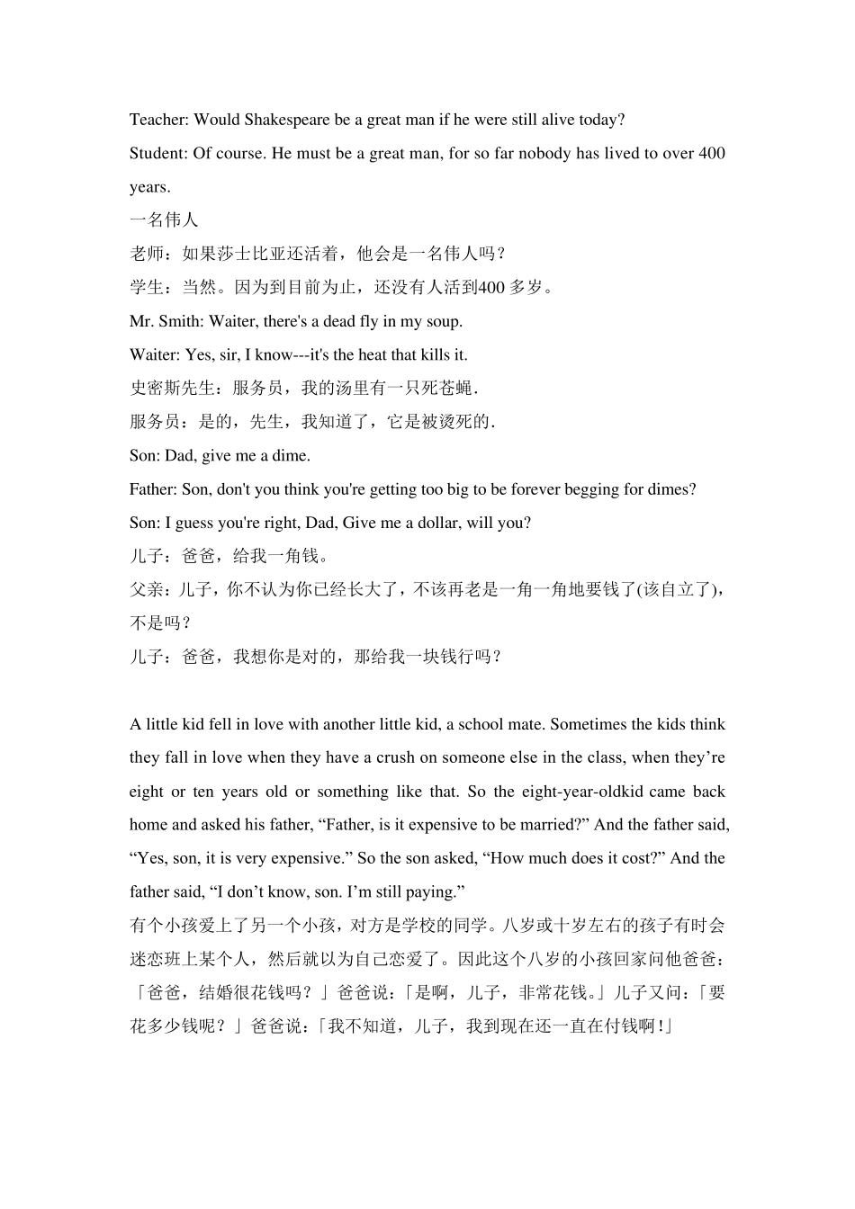 小学生英语幽默故事(超全版_中英双语)_第3页