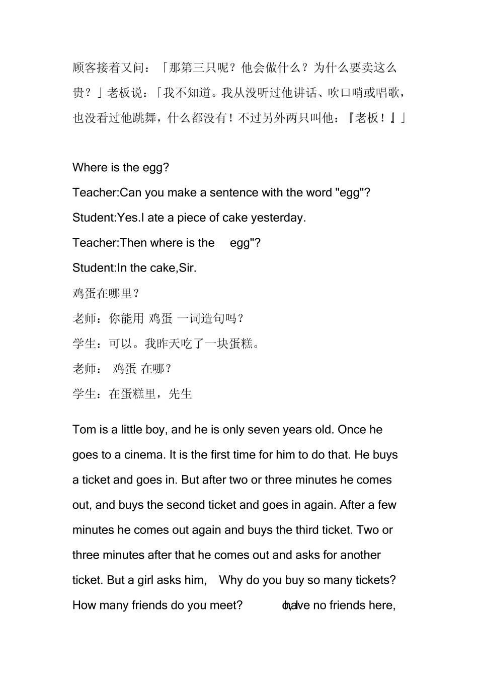 小学生英语幽默故事_第2页