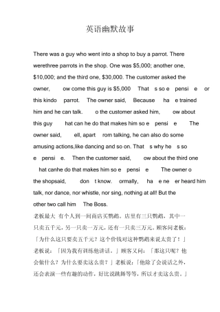 小学生英语幽默故事