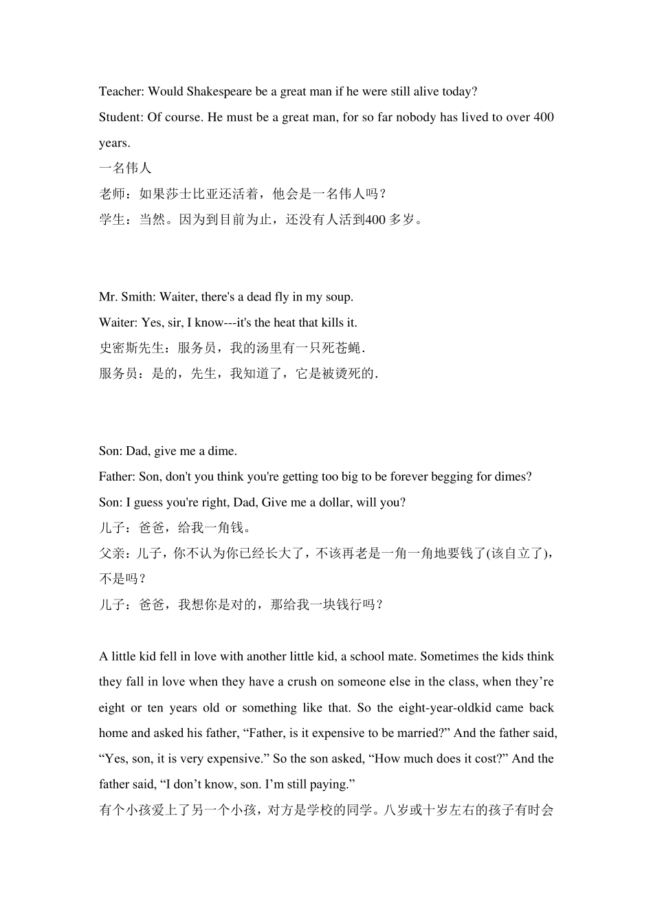 小学生英语故事(超全版_中英双语)_第3页