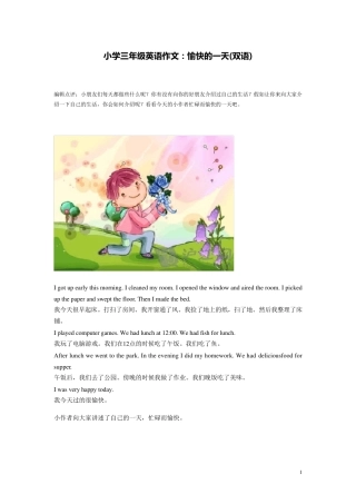 小学生英语看图作文大全