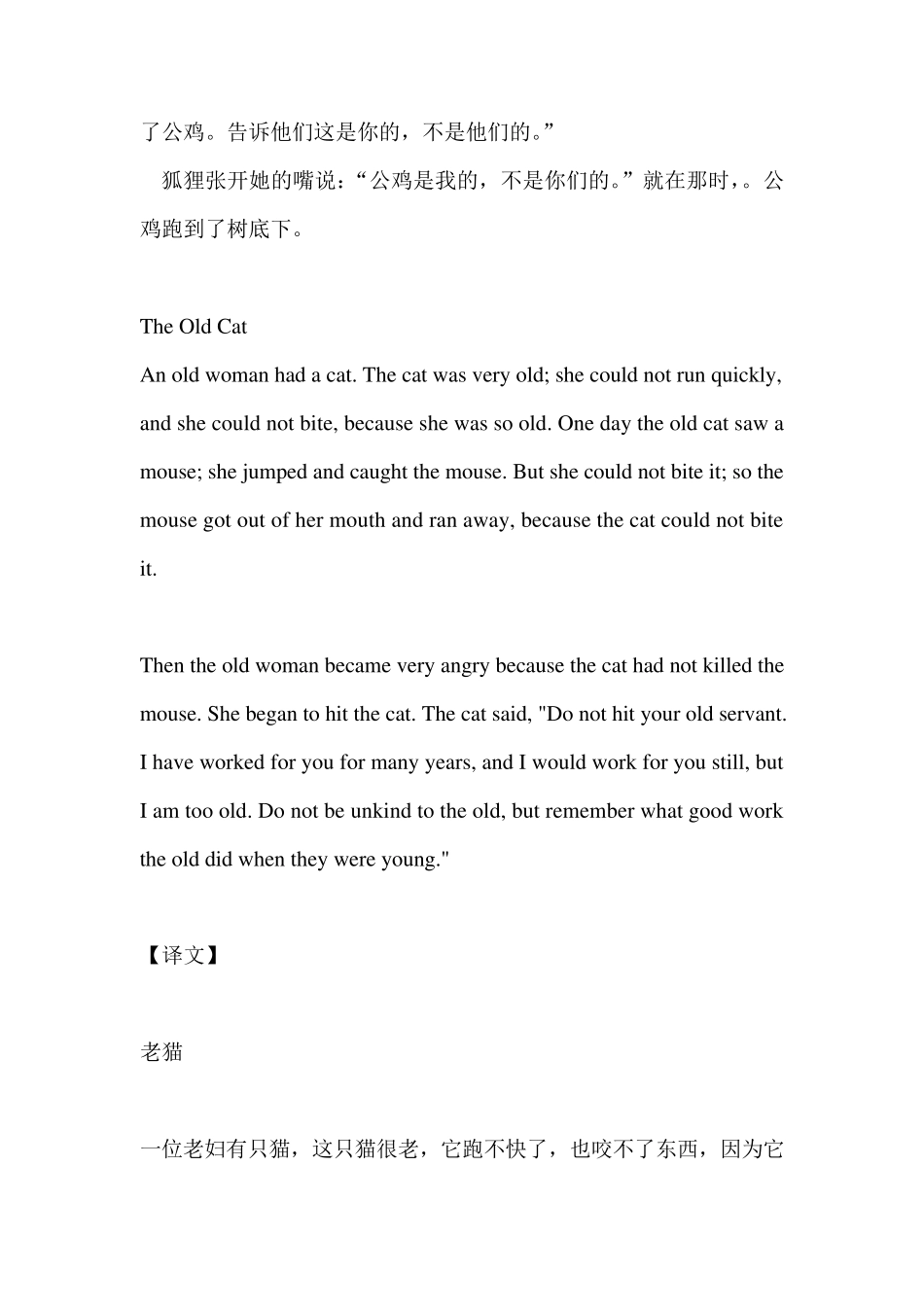 小学生英语童话故事_第2页