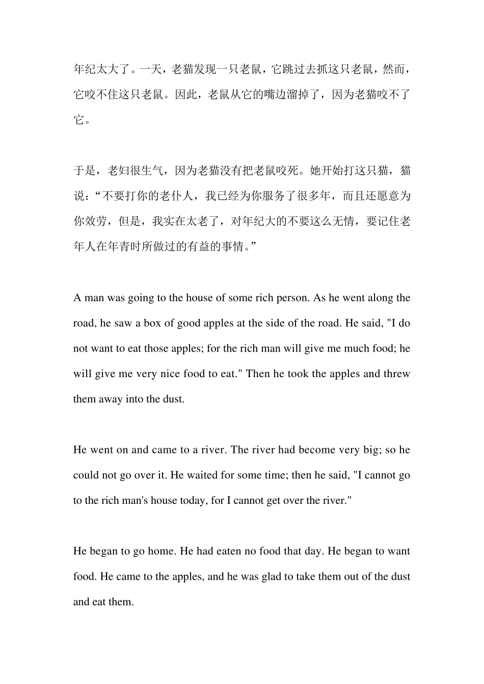 小学生英语童话故事_第3页