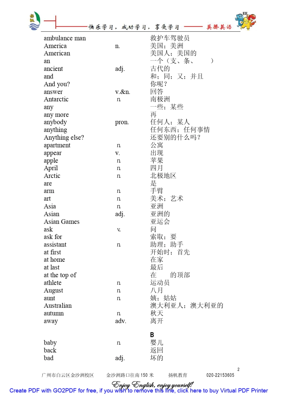 小学生英语词典_第2页