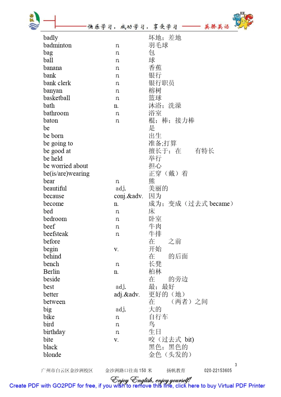 小学生英语词典_第3页