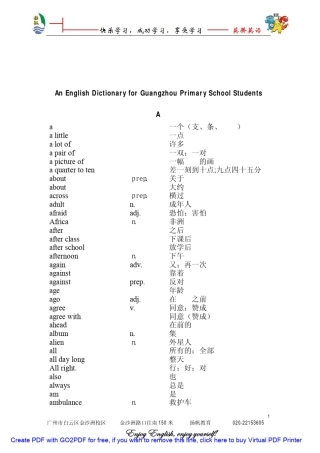 小学生英语词典