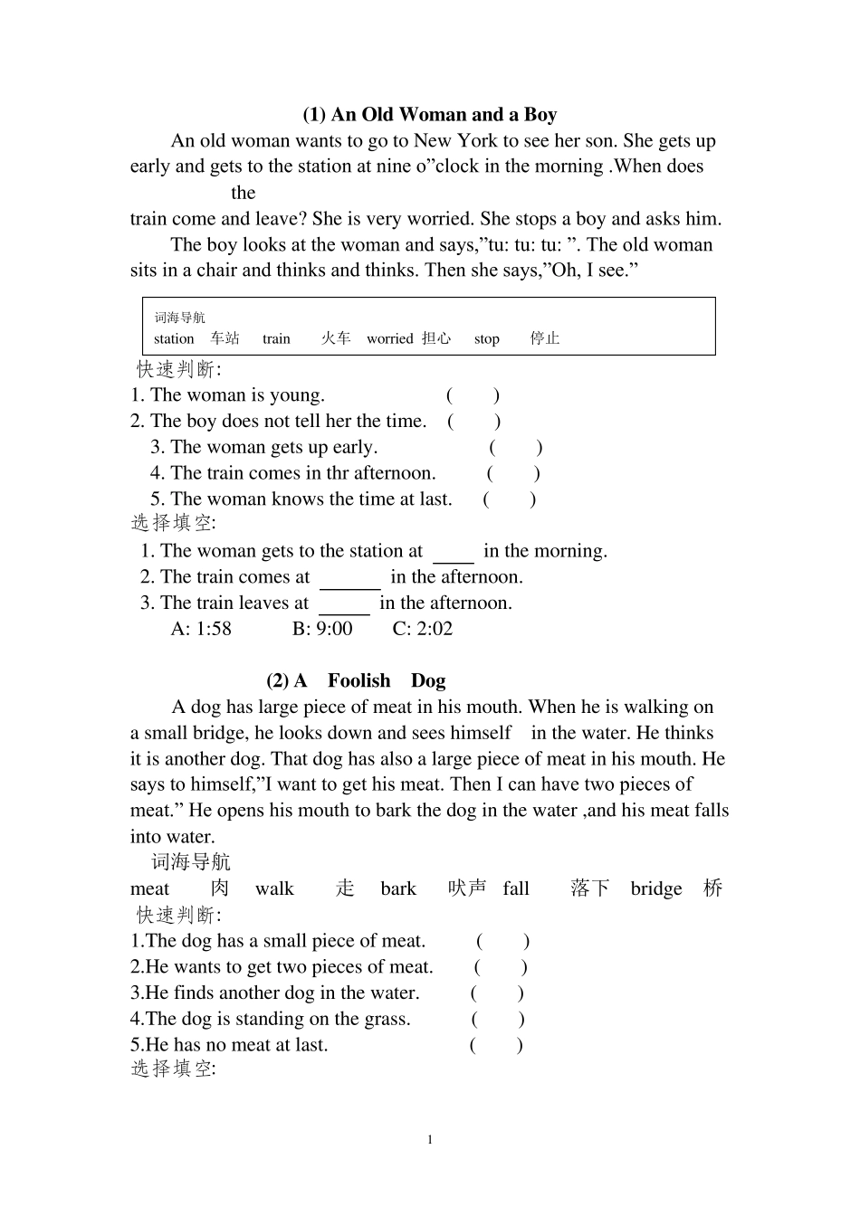 小学生英语阅读理解及答案_第1页