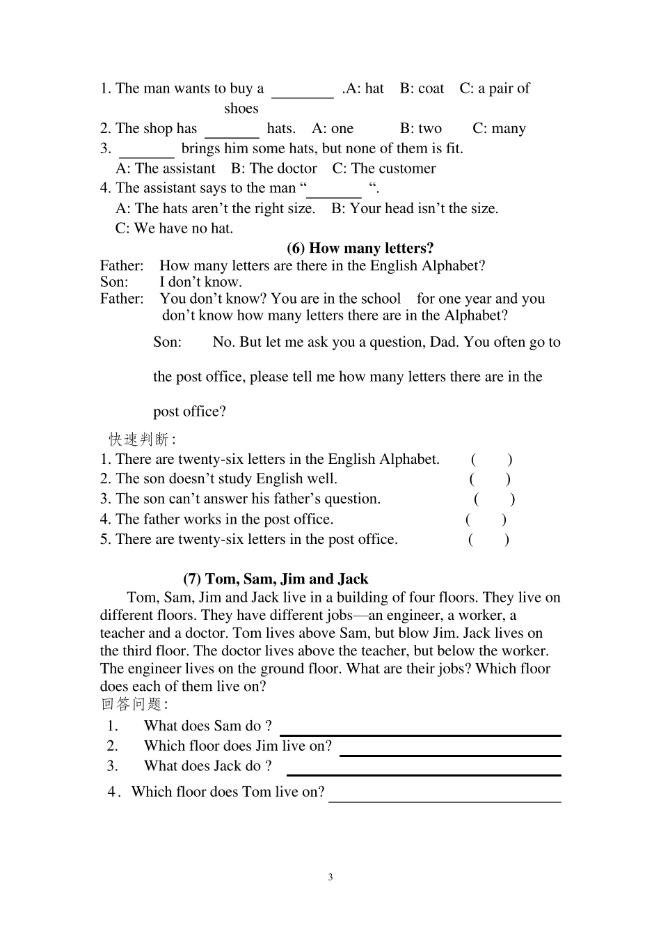 小学生英语阅读理解及答案_第3页