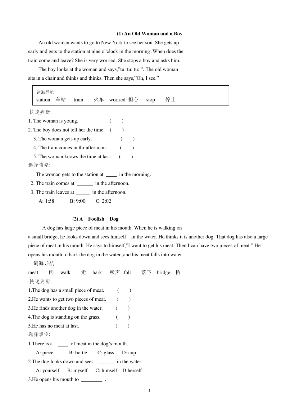 小学生英语阅读理解_第1页