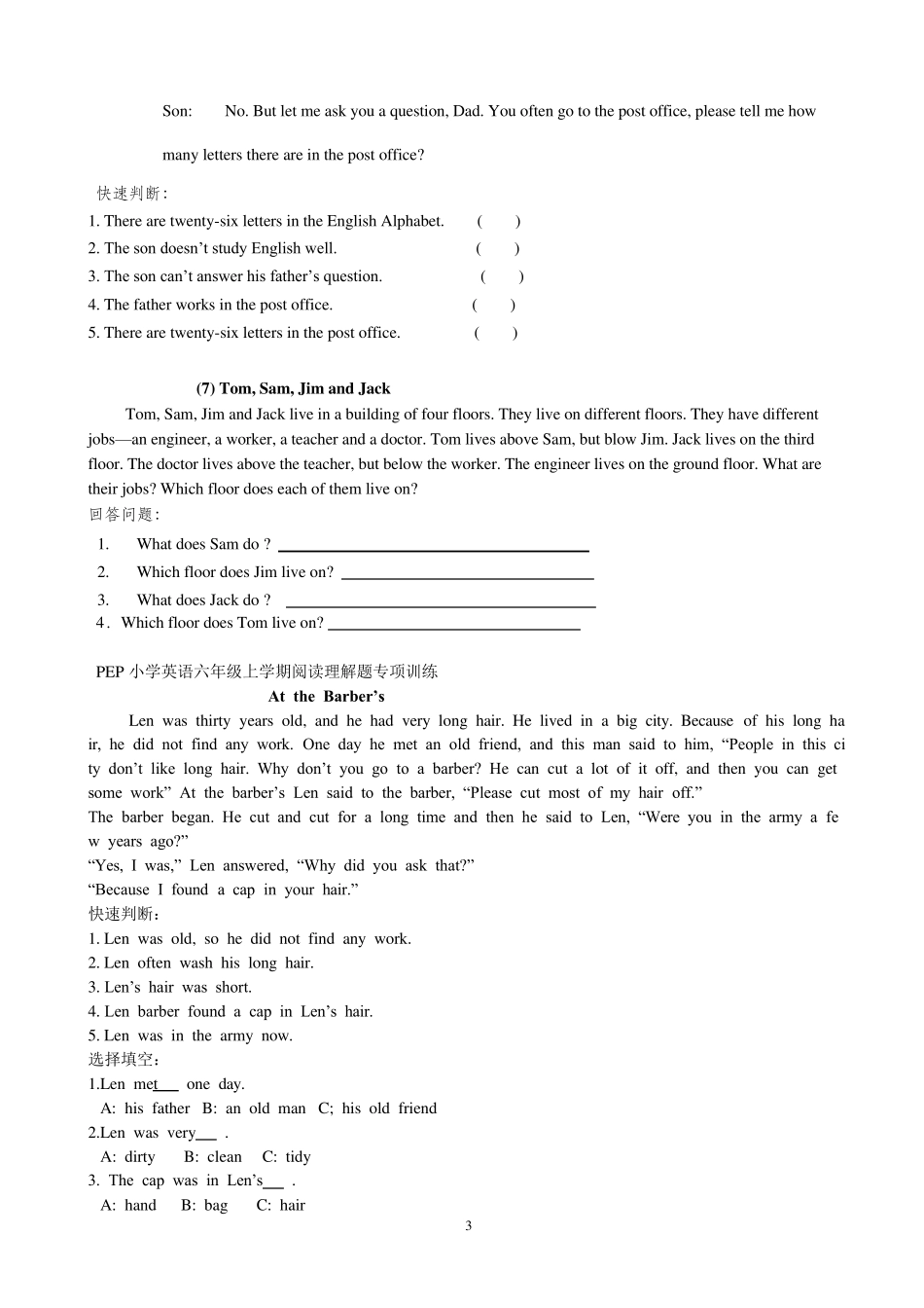 小学生英语阅读理解_第3页