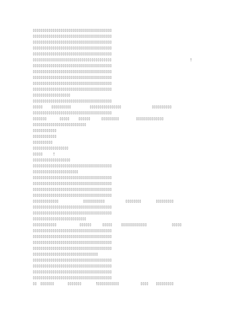 小学生诚实守信故事演讲稿_第2页
