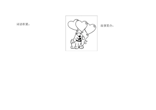 小学生语文手抄报电子版模板