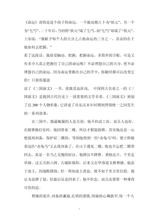 小学生读书笔记