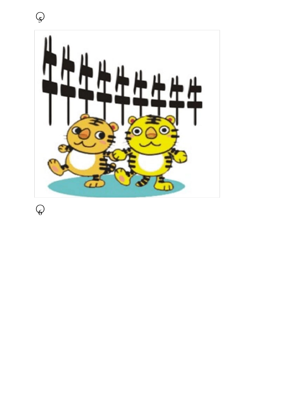 小学看图猜成语_第3页