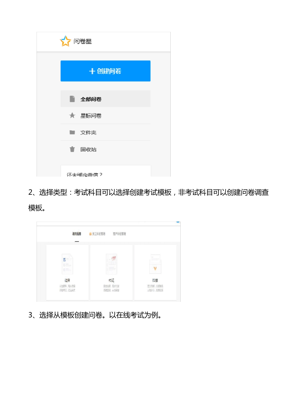 小学科学学科学情分析方案_第3页