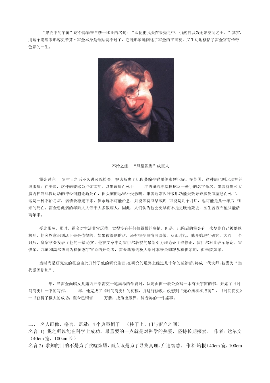 小学科学实验室布置方案_第2页