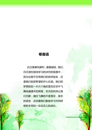 小学科学课中常用的教学方法