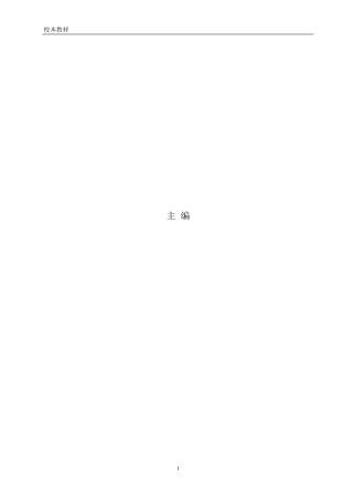 小学科技制作校本课程教材