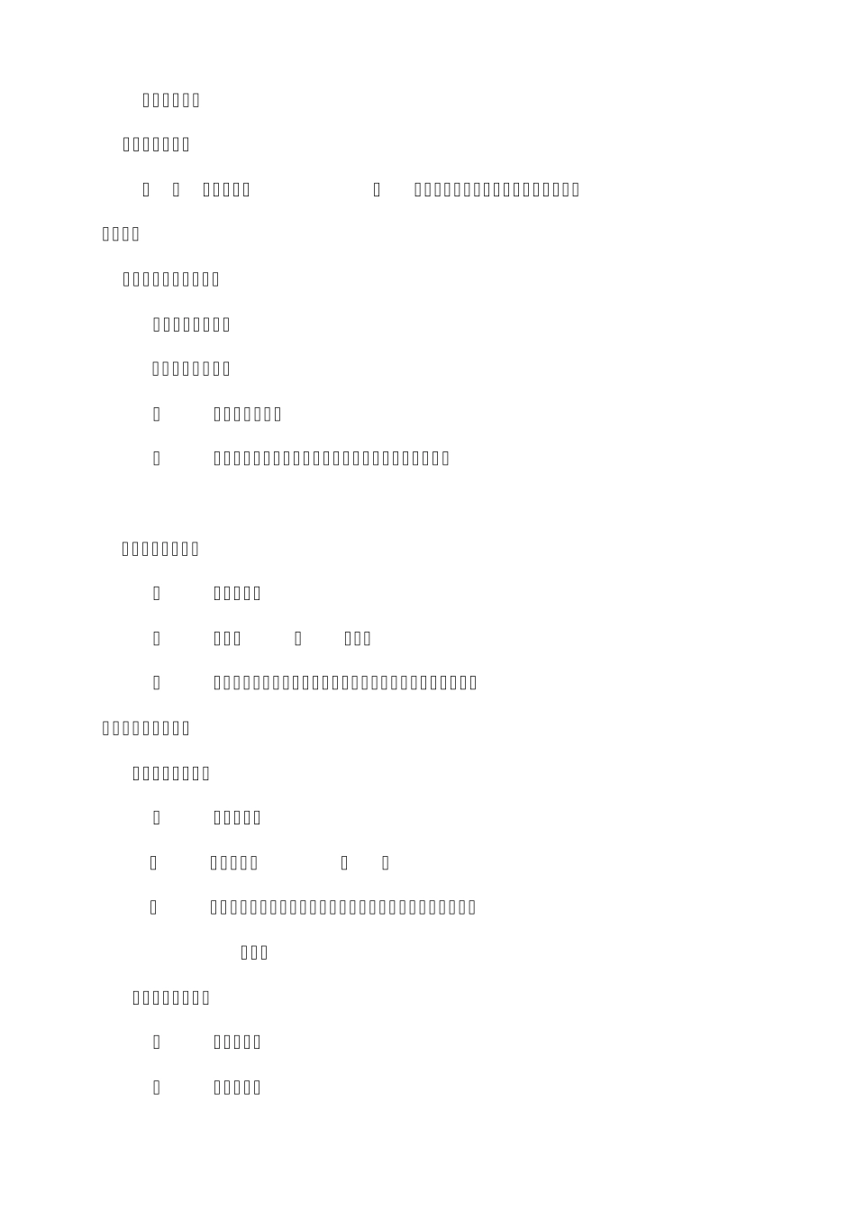 小学紧急疏散演练方案_第2页