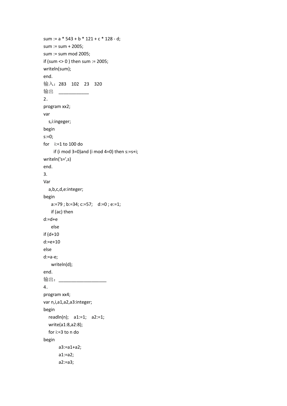 小学组Pascal语言试题_第3页