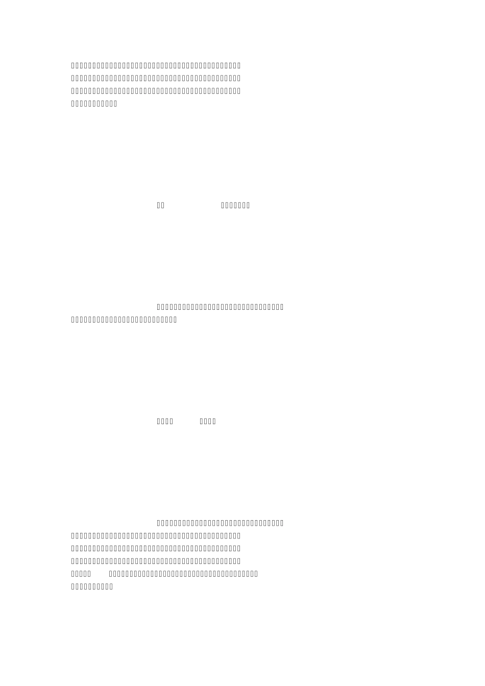 小学综合实践教学案例_第2页