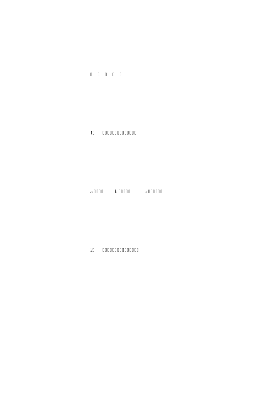 小学综合实践教学案例_第3页