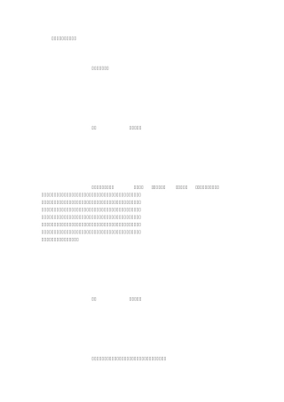 小学综合实践教学案例