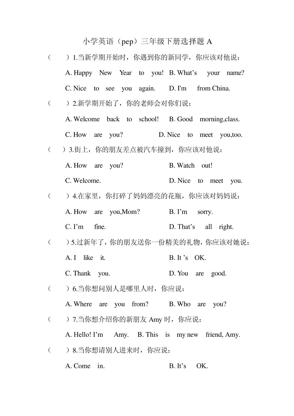 小学英语(pep)三年级下册选择题A_第1页