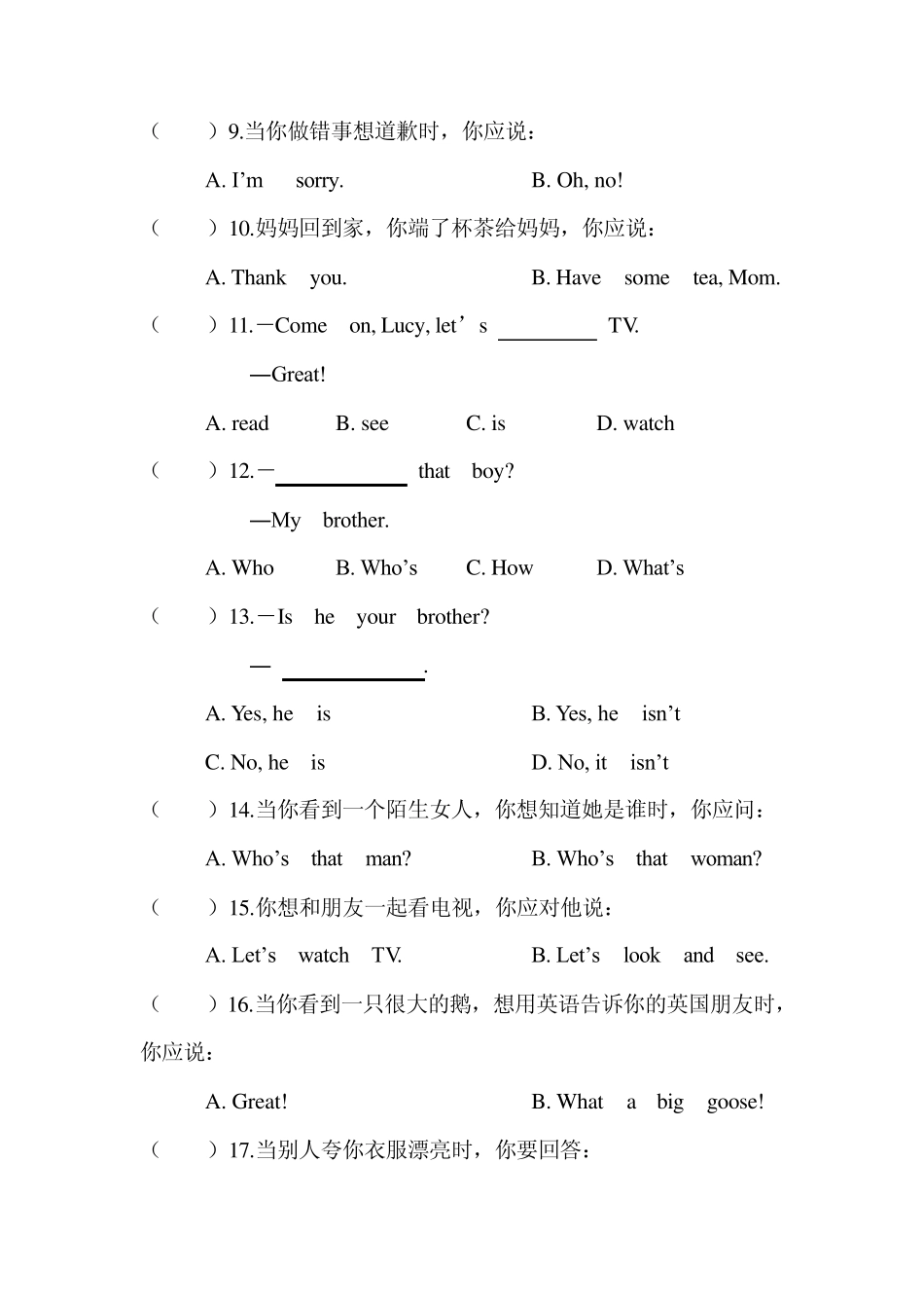 小学英语(pep)三年级下册选择题A_第2页