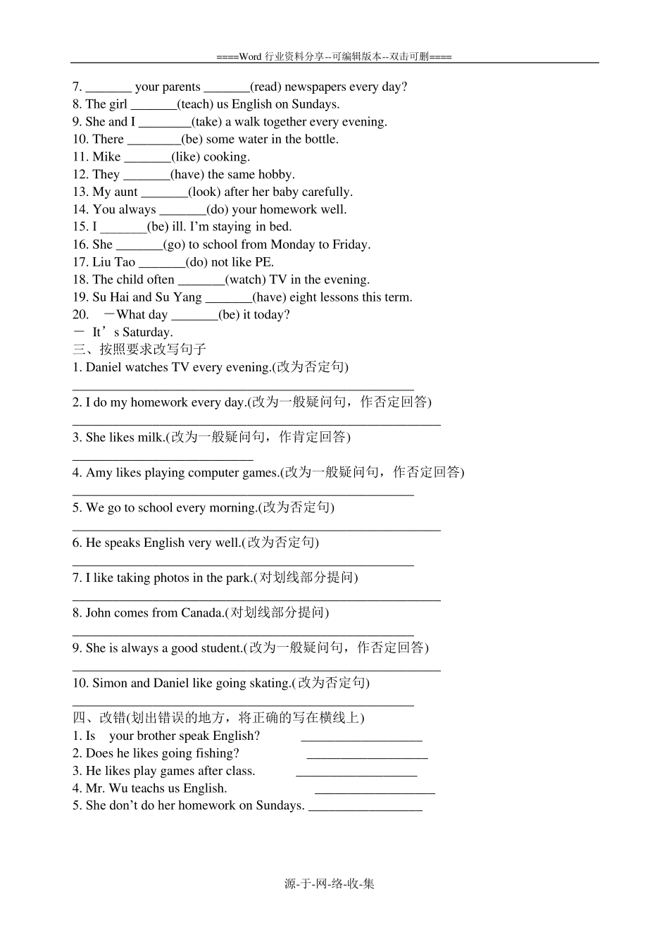 小学英语(人教版PEP版)语法要点详解及练习题六年级小升初必备大全(12页)_第3页