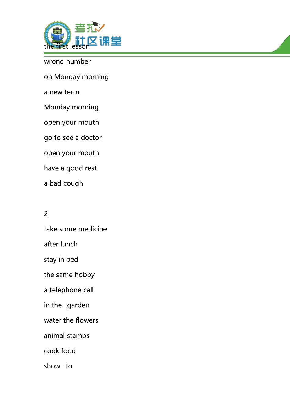 小学英语16年级重要短语汇总_第2页