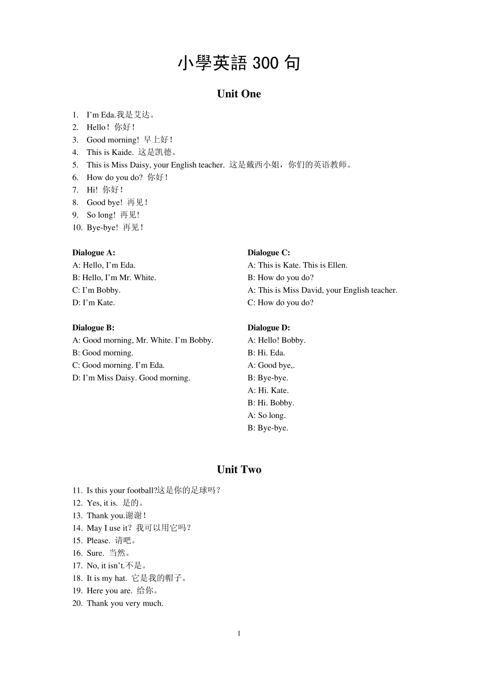 小学英语300句(中英文翻译)_第1页