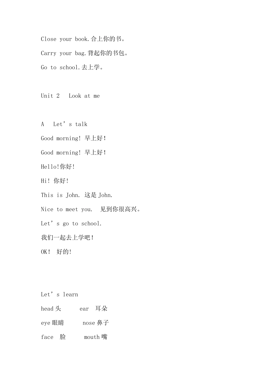 小学英语pep三年级上册课文_第3页