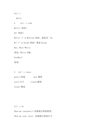 小学英语pep三年级上册课文