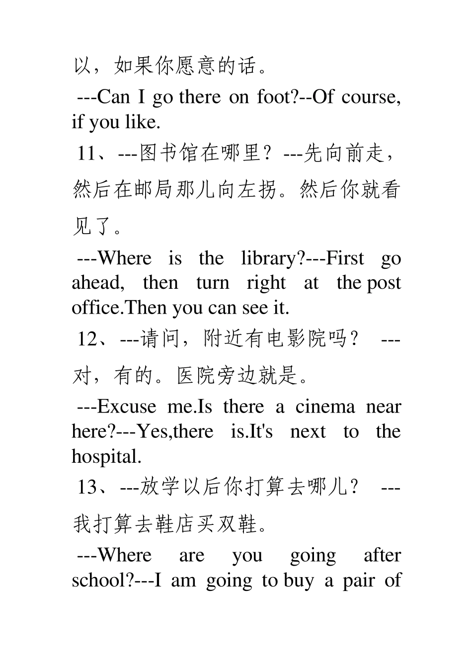 小学英语pep六年级上册翻译练习试题及答案_第3页