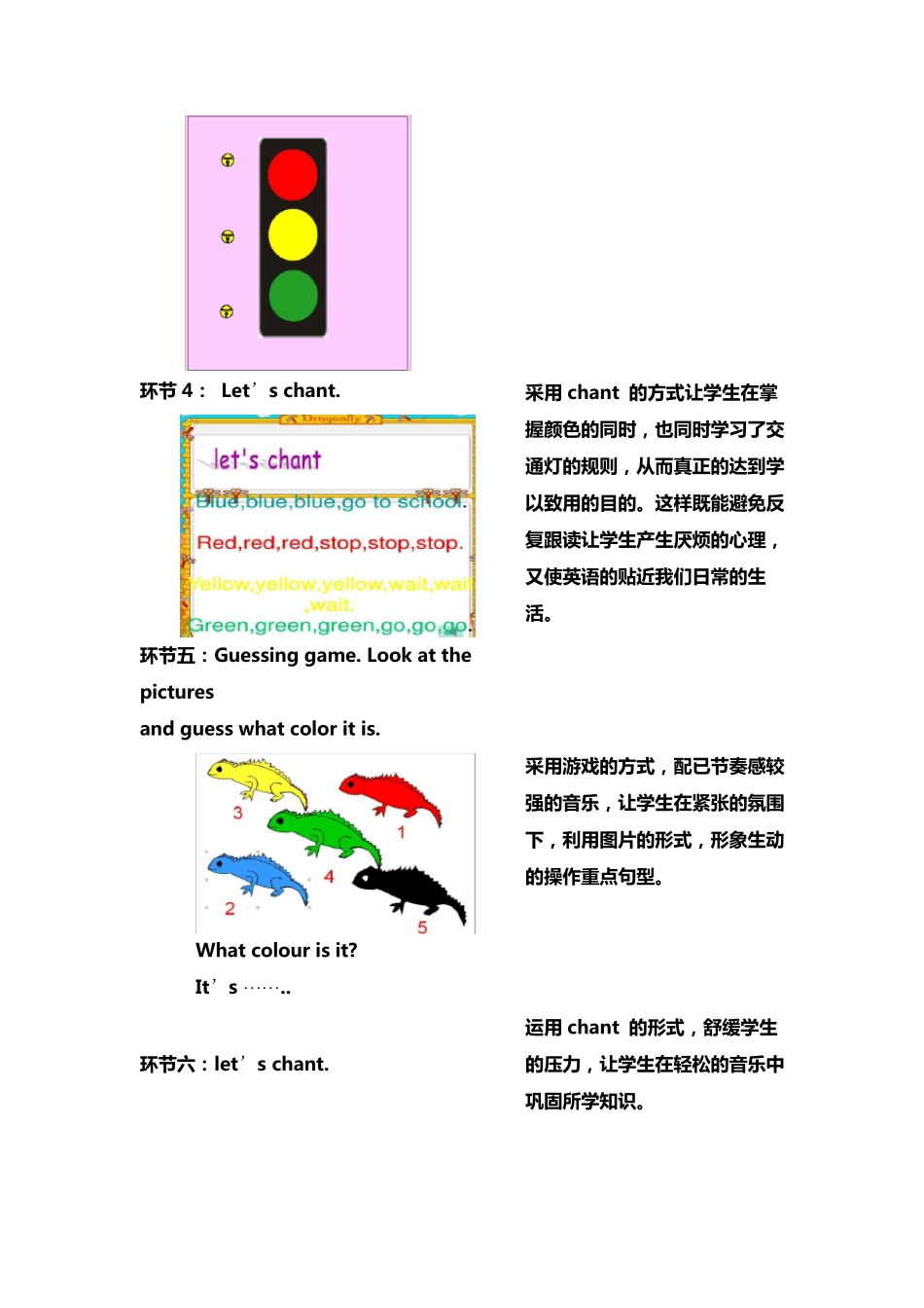 小学英语——微课程设计方案和学习任务单——张爱丽_第3页