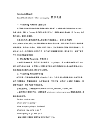 小学英语《Whereareyougoing》优质教案、教学设计