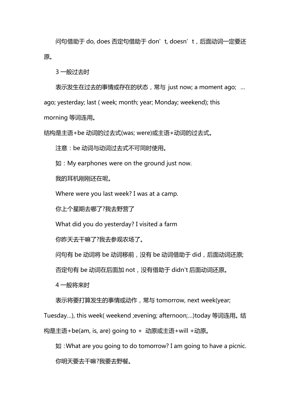 小学英语一到六年级知识点大全_第2页