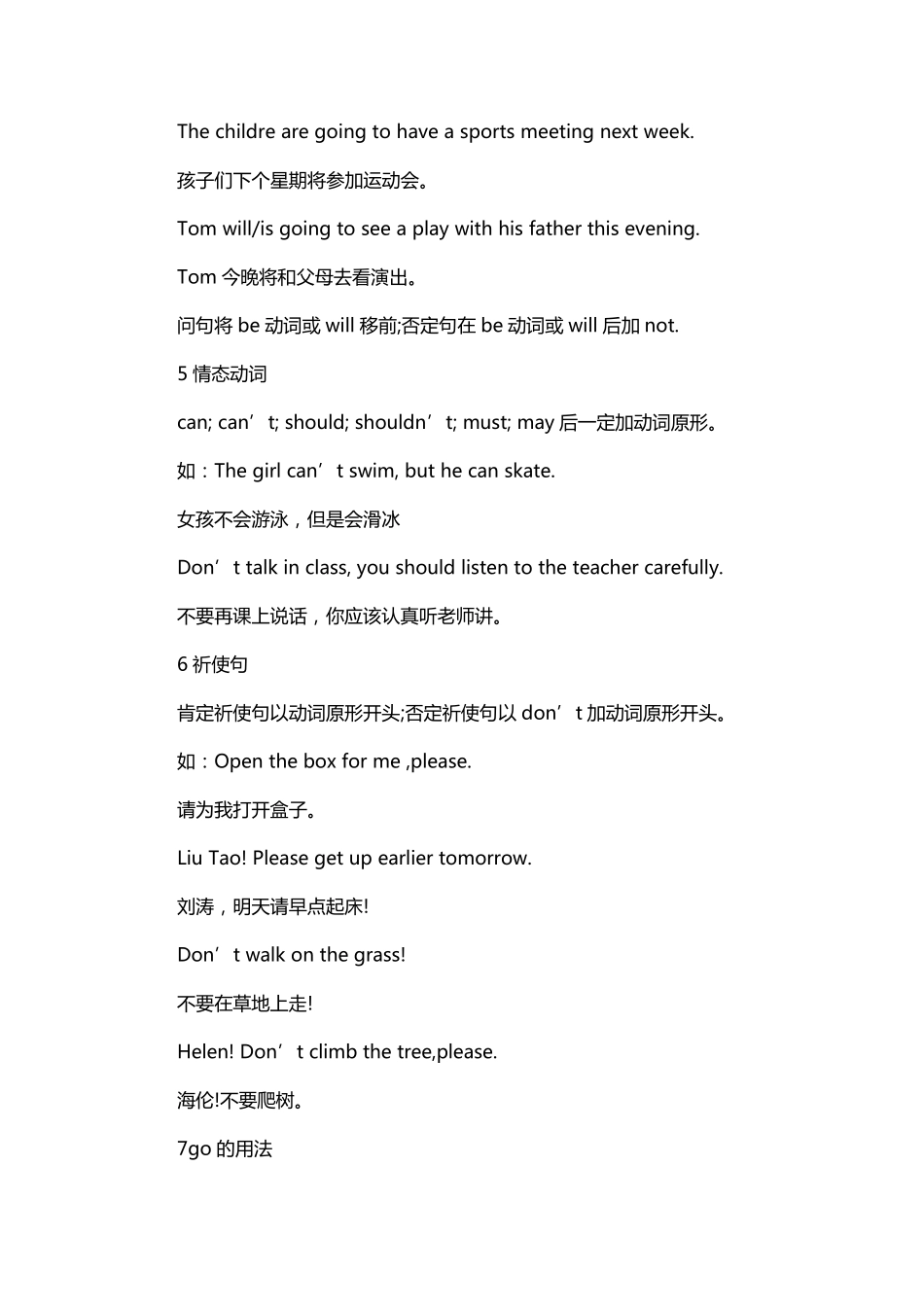 小学英语一到六年级知识点大全_第3页