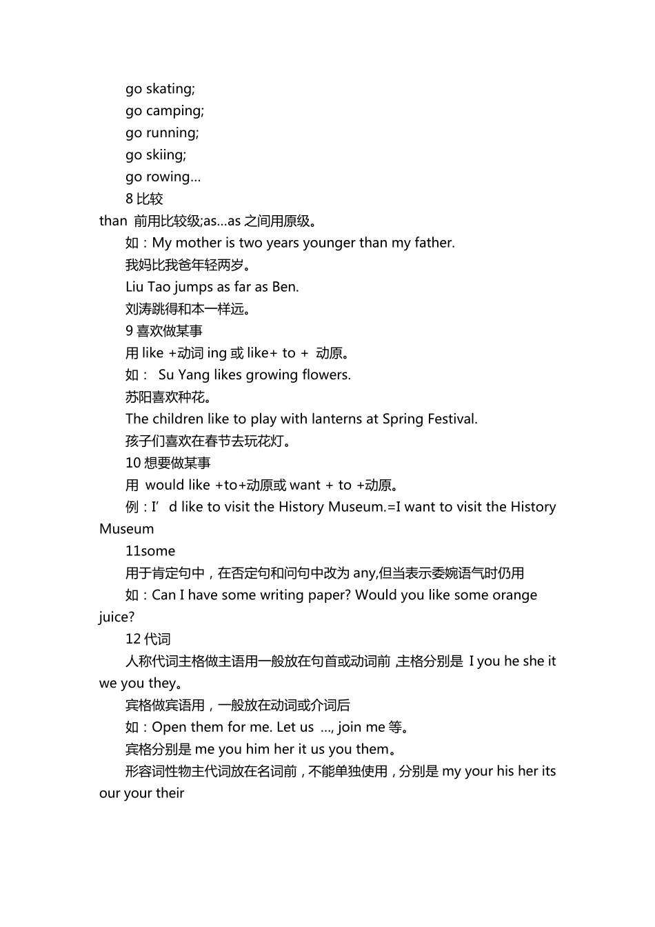 小学英语一年级到六年级知识点大全_第3页