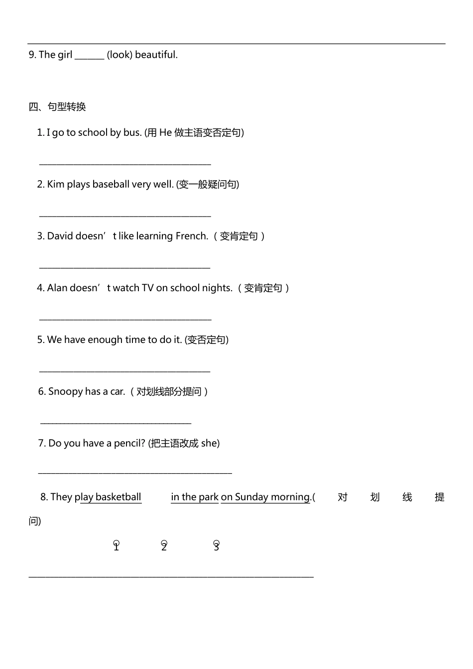 小学英语一般现在时习题(200题)_第2页
