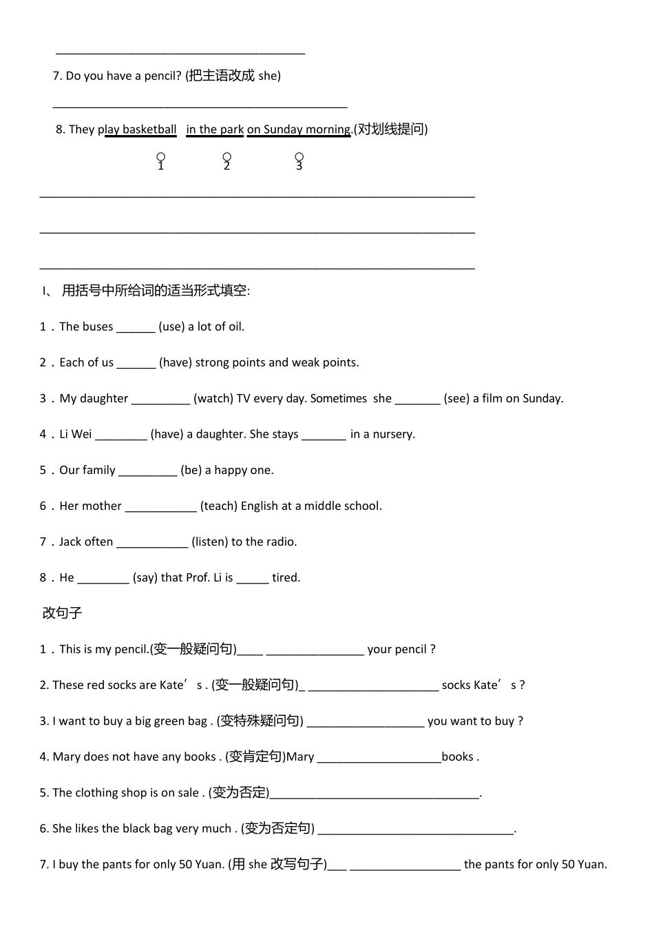 小学英语一般现在时习题集(200题)_第2页