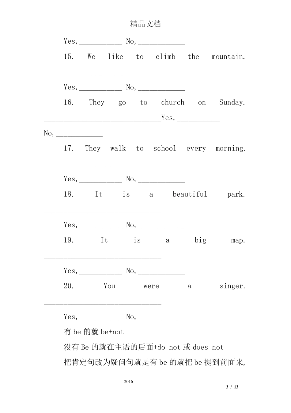 小学英语一般疑问句练习题及答案_第3页